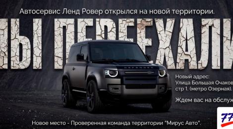 Переехали!