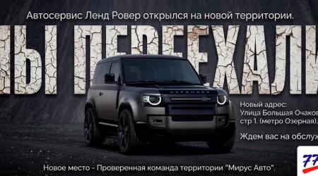Переехали!